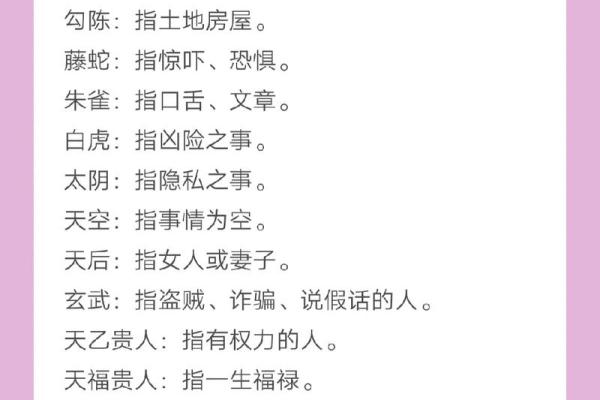 怎么看八字喜忌用神