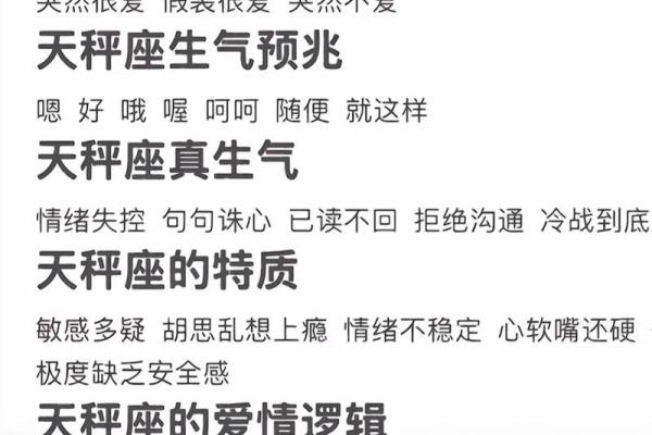 娶天秤女最多的星座