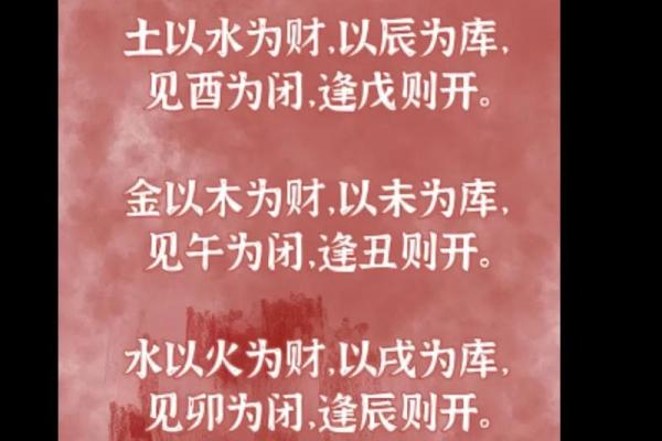 八字开财库的钥匙，财库冲开所需要的条件