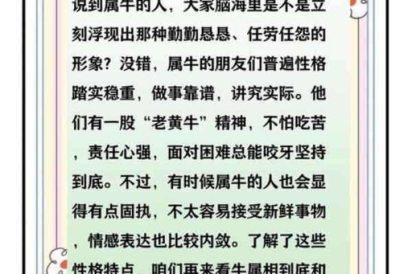 牛的配对属相婚配表