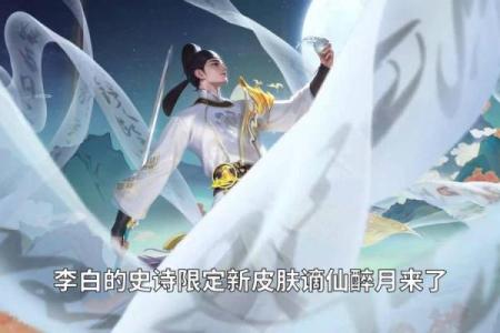 适合玩李白的五大星座男生