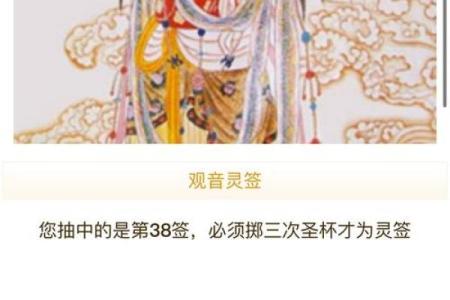 观音灵签79签求婚姻