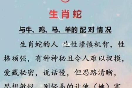 属蛇的女人和什么属相最配对 属蛇的女人和什么属相最配婚姻
