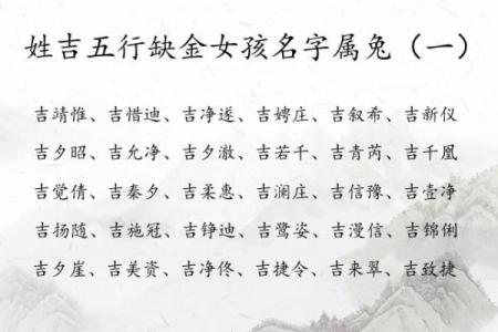 吉姓男孩名字大全-吉姓男孩起名字大全-吉姓名字大全姓名