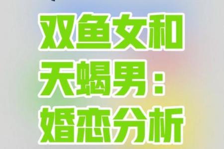 让双鱼男上头的女人星座 让双鱼男唯一珍惜的星座女