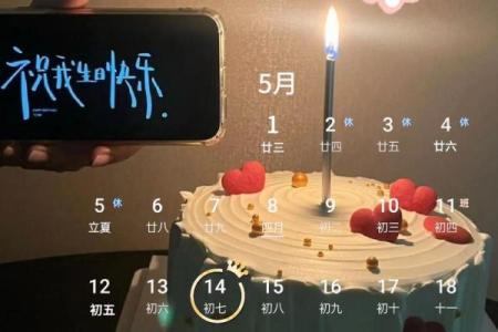5月2日生日命运，五月二日是什么星座？