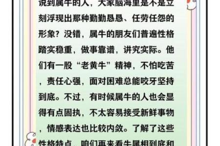 牛的配对属相婚配表