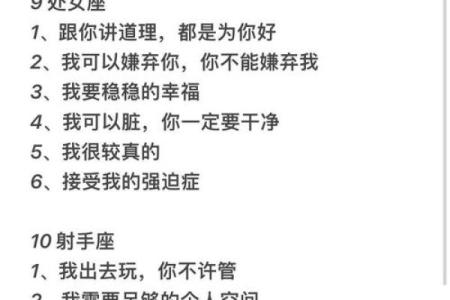 白羊天蝎座配对指数分析