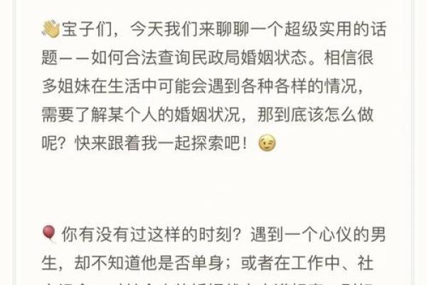如何通过生辰八字婚姻免费测试来预测婚姻状况