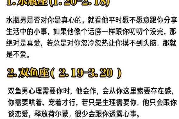 双鱼座和姓名配对好吗男 双鱼座和谁最匹配-？
