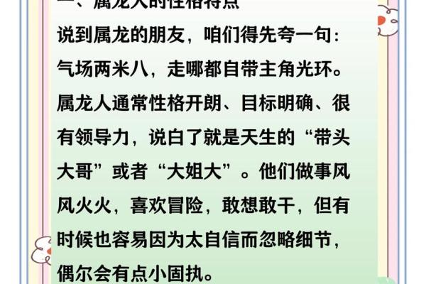 龙的生肖配对什么生肖最好