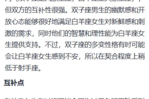 最容易爱上白羊座的星座 白羊座喜欢一个人的表现