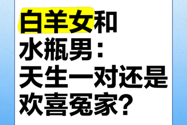 水瓶男被哪种女生吃定 水瓶男和什么座最配对