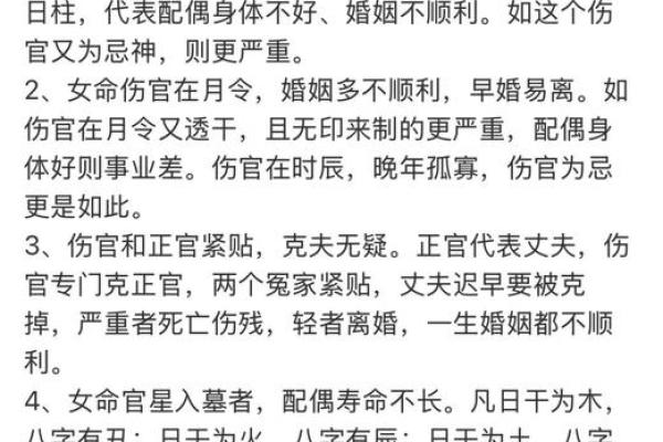 一般的男人配不上旺夫的女人 旺夫的女人八字特点