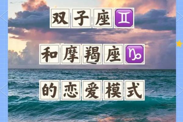 双子座女生与摩羯座男生配对吗