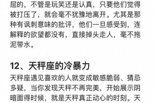 天平座跟什么星座适合做朋友
