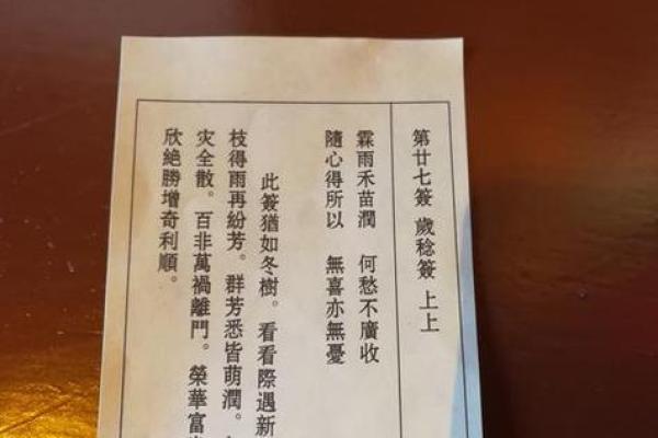 观音灵签49签白话解释