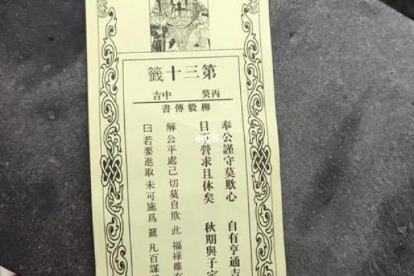 灵顺寺67解签