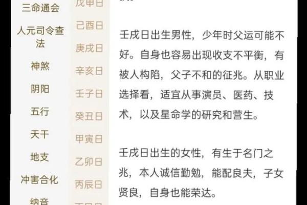 八字命理算命男人婚姻如何