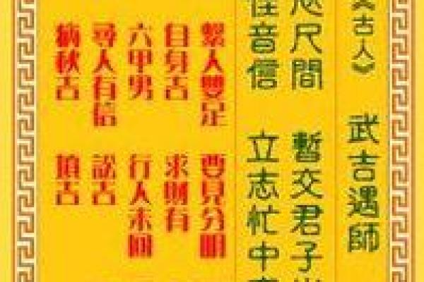 观音灵签第20签姻缘 观音菩萨灵签第20签解签？