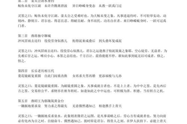 观音灵签16签中签