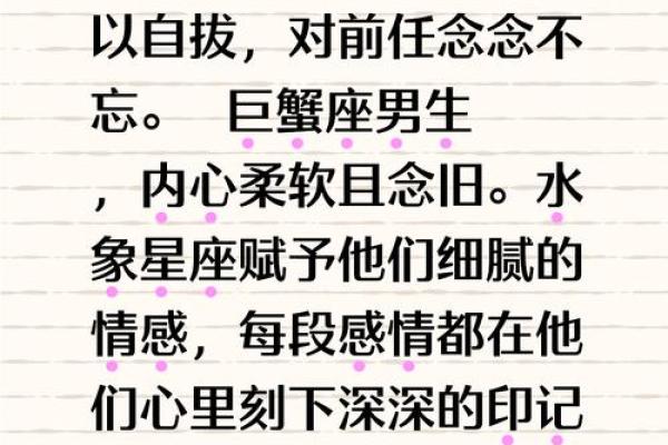 最令人难忘的星座恋人