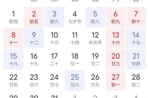 2024龙年农历十一月二十五日是提车吉日吗？