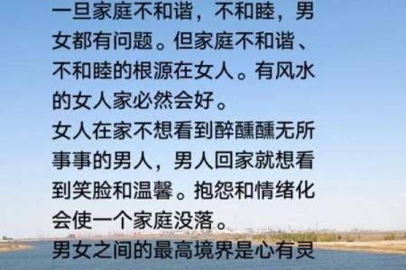 一般的男人配不上旺夫的女人 旺夫的女人八字特点