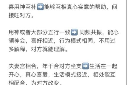 算两个人的八字