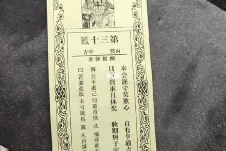 灵顺寺67解签