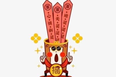 关帝灵签案例