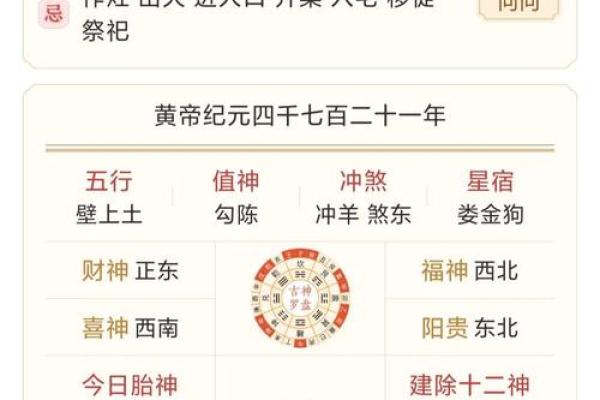 吉日财择吉查询分析