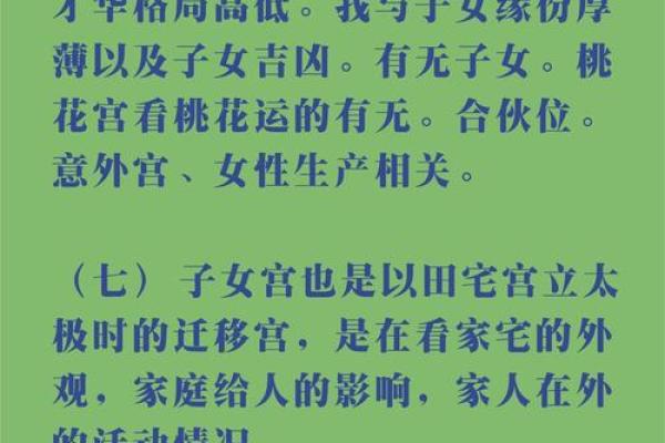 紫薇斗数流年怀孕生子