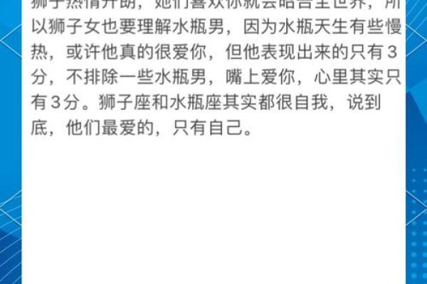 狮子男和水瓶女适合做夫妻吗 狮子男和水瓶女配对指数