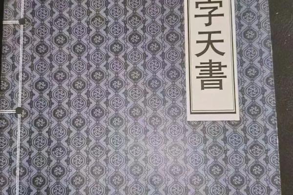 天干三壬大富大贵的八字