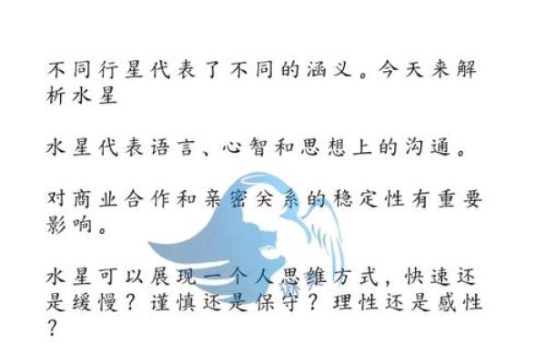 水星星座查询表 你的水星星座是什么