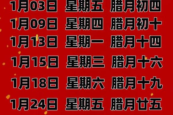 黄历择吉 2024虎年属羊人3月最吉利的乔迁日子