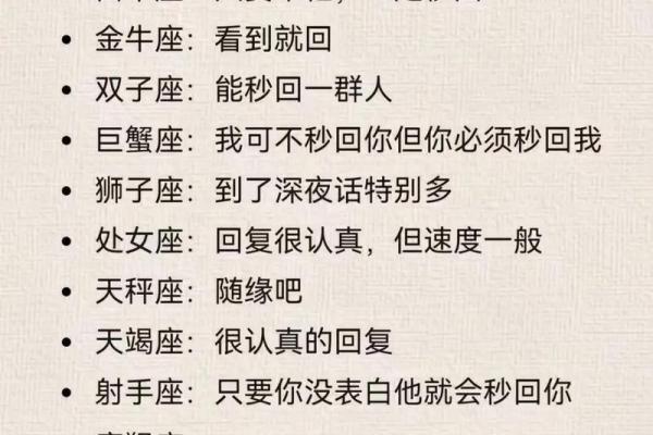 12星座抖M，你了解多少？