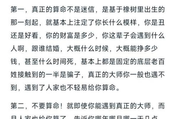 临汾算命大师