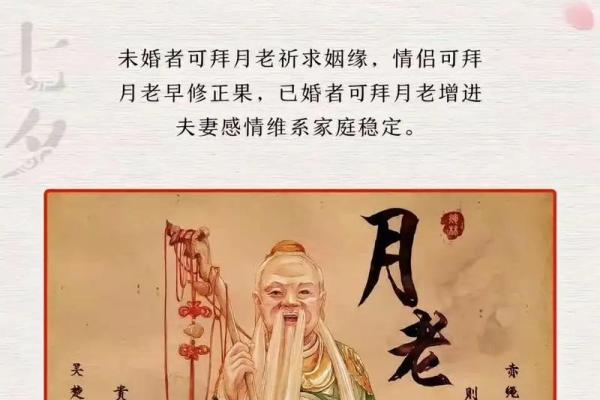 月老15签求姻缘 月老15签什么意思婚姻？