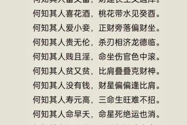不易轻传的盲派算命密传口诀