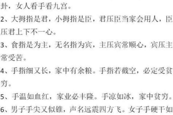 不易轻传的盲派算命密传口诀