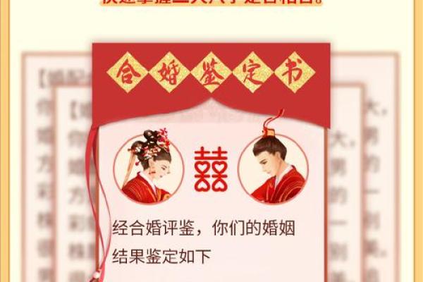 命犯驳婚煞怎么办男女配对合婚