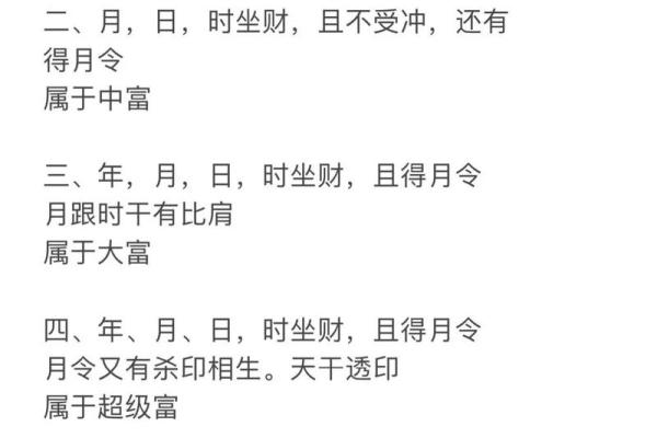 八字家里日时，家外的区别--财篇