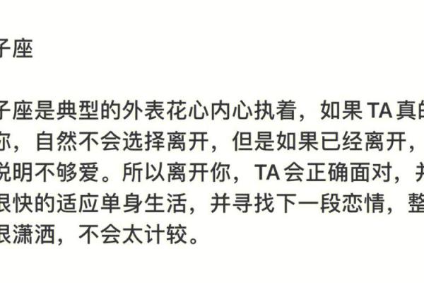判刑！12星座的恋爱罪状之大公开