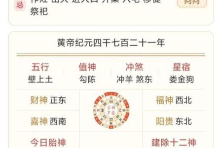 吉日财择吉查询分析