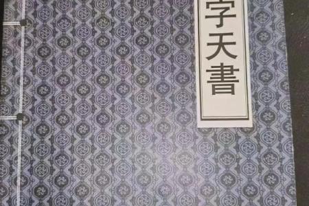 天干三壬大富大贵的八字
