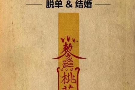 土地庙灵签第七十二签姻缘
