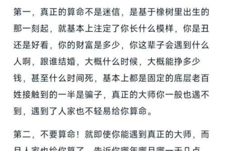 临汾算命大师
