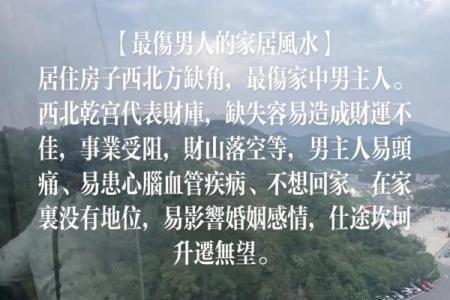 影响婚姻感情的风水因素有哪些